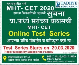 Online Test Series